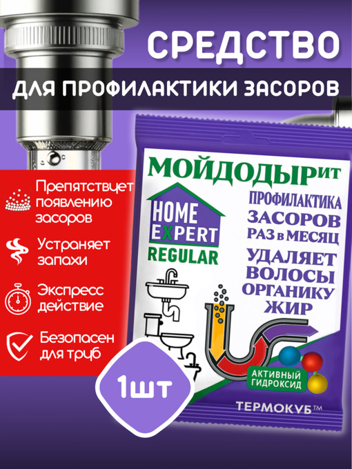 �������� ��� ������������ ������� HomeExpert ���������� -  1��