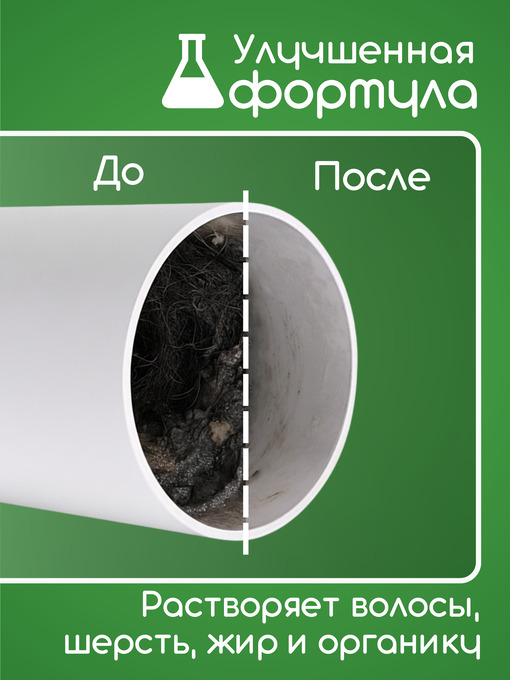 Средство для устранения засоров HomeExpert Трубочистит - 5шт