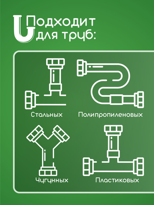Средство для устранения засоров HomeExpert Трубочистит - 5шт