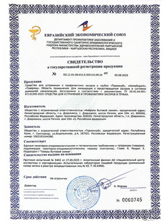 �������� ��� ������������ ������� ������� - 10��