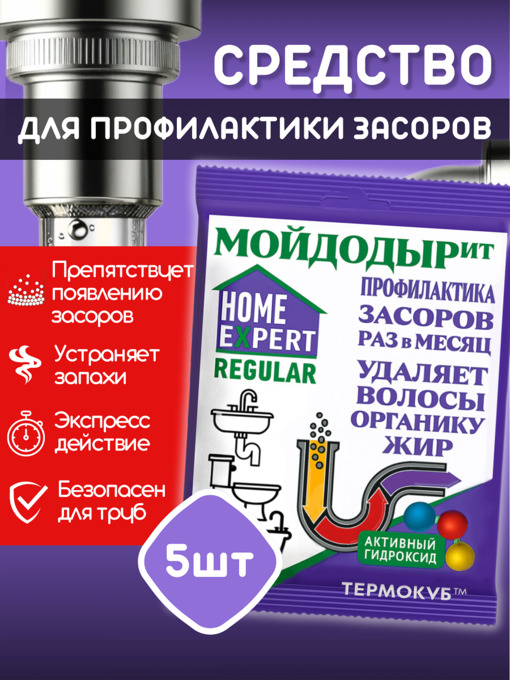 �������� ��� ������������ ������� HomeExpert ���������� -  5��