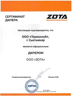  ZOTA -14