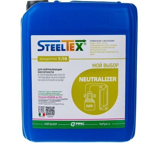      SteelTEX NEUTRALIZER