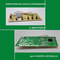      Electrolux Camino LED