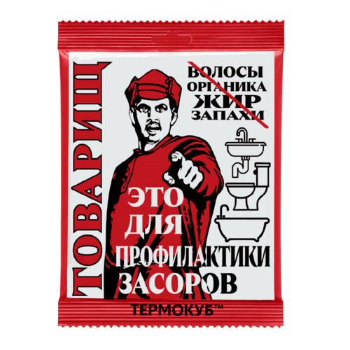 Средство для устранения и профилактики засоров Товарищ - 10шт