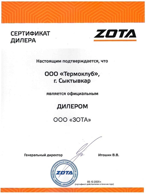 Котел электрический Zota МК-X-12 c клапаном приоритета бойлера и модулем ZONT SMART 2.0 Wi-Fi OpenTherm